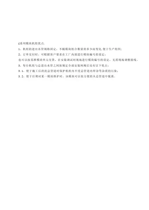 扬子C系列模块机介绍