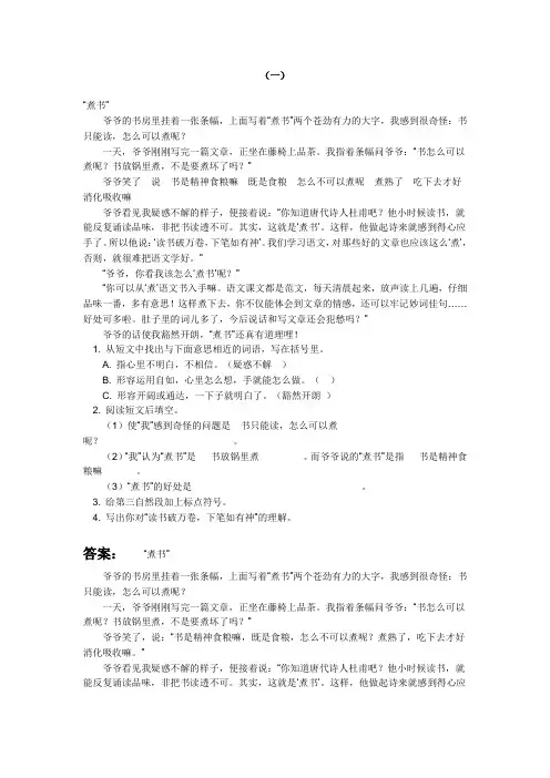 阅读题和答案