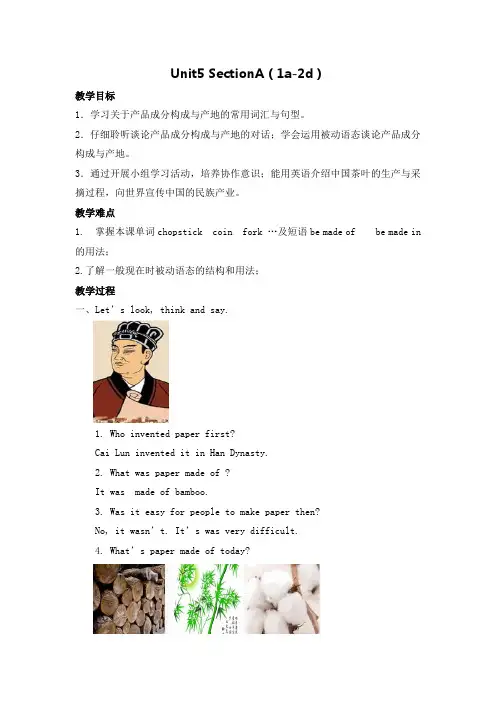 Unit5 What are the shirts made of SectionA1a-2d教案 