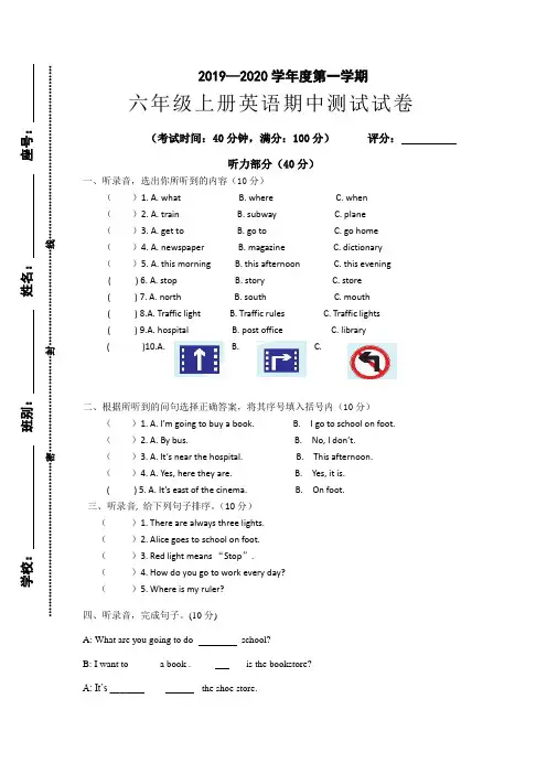 【精品】六年级英语上册期中测试卷_人教版(pep,附听力材料 )