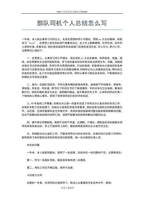 2019年最新医院党员民主评议个人总结工作总结文档【五篇】