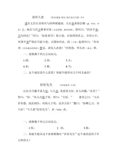 初一语文课外文言文练习
