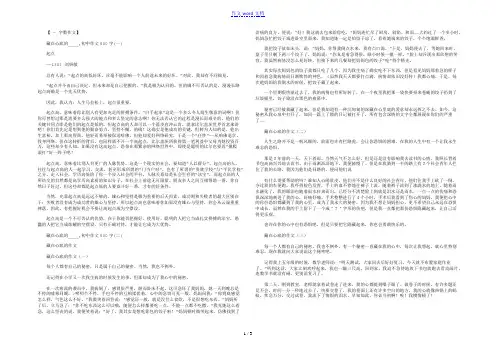 藏在心底的____,初中作文800字