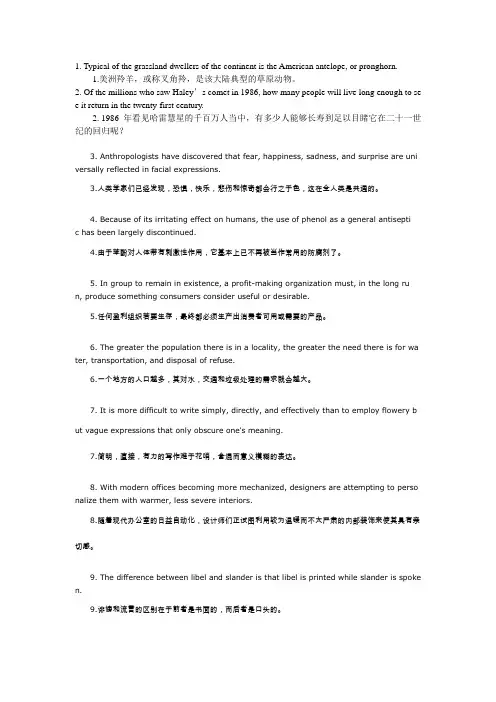 新东方一百个句子和20篇写作