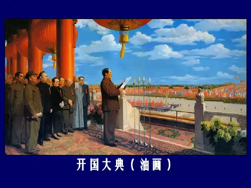新中国成立初期曲折发展的历程历史知识点总结-高三总复习