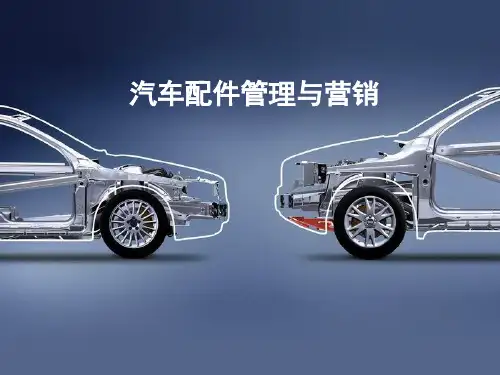 模块八-汽车配件管理系统