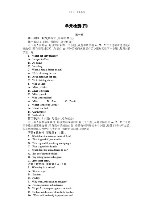 【牛津版】高中英语选修六课时作业：Unit 4 单元检测(四)