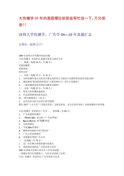 广告试题