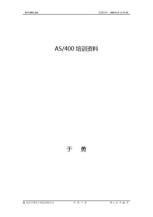 AS400培训-RPG