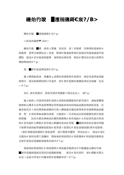 舞台语言外部技巧