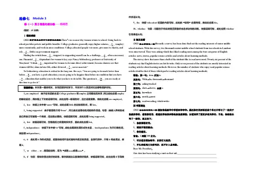 2021版《三维设计》高考英语(人教版)大一轮复习跟踪检测：选修七 Module 3 