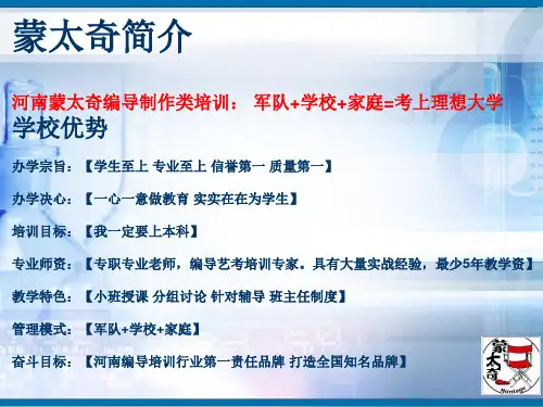 郑州编导培训河南编导培训第一责任品牌蒙太奇校区分布图
