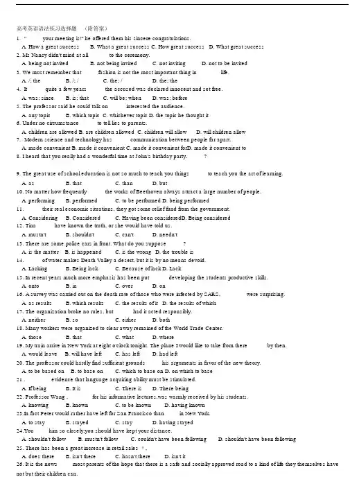完备版版高考英语语法练习选择题附答案.doc