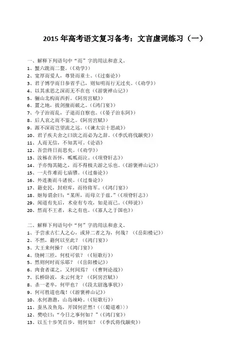 2015年高考语文复习备考