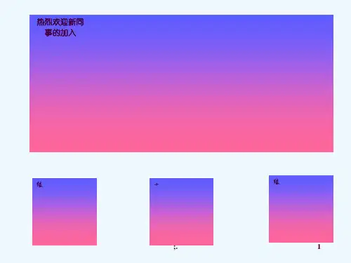 IQC电子基础知识培训ppt课件