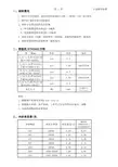 五金产品报价标准