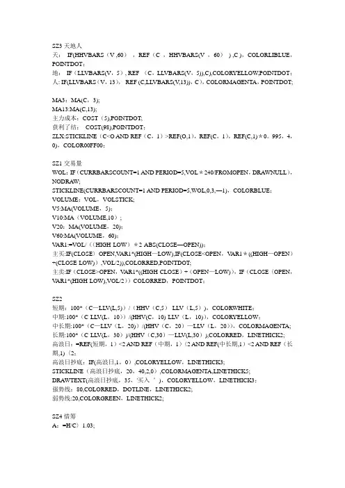 通达信指标公式大全