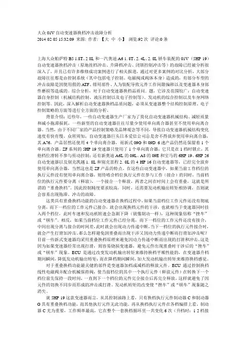 汽车维修