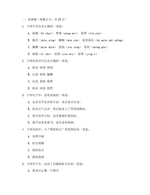 五上语文期末试卷带答题卡