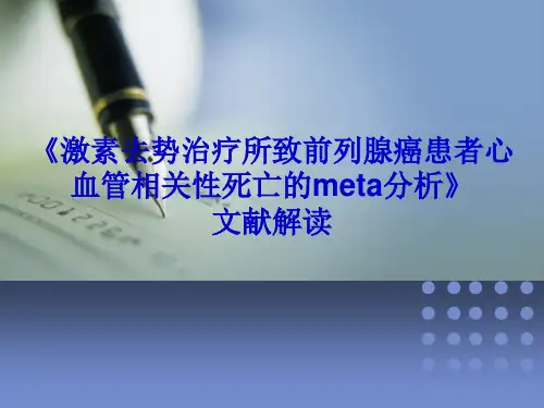 文献解读