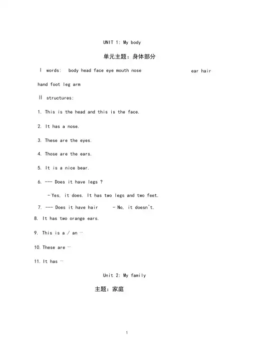 陕旅版三年级英语下册期末复习要点