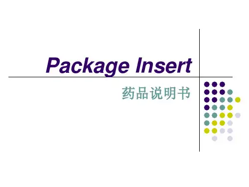药品说明书