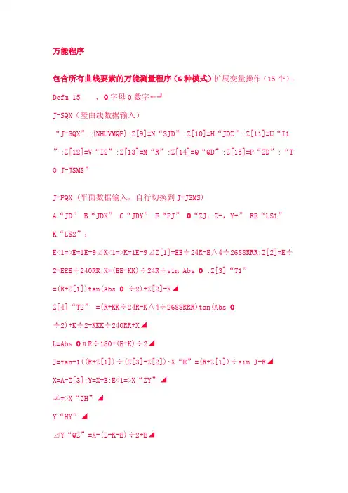 5800---万能程序