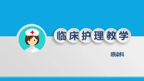 临床护理教学