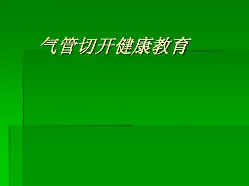 护理文书书写规范及要求