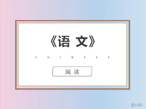 文言文- 荀子《劝学》课件PPT;31页