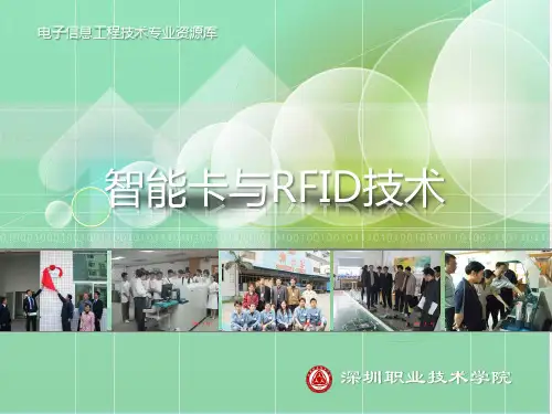 Mifare卡射频性能测试