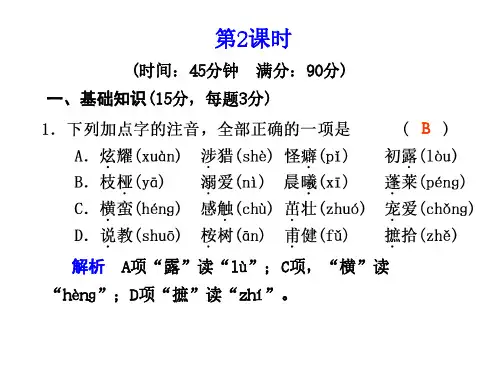 高一语文十八岁和其他2