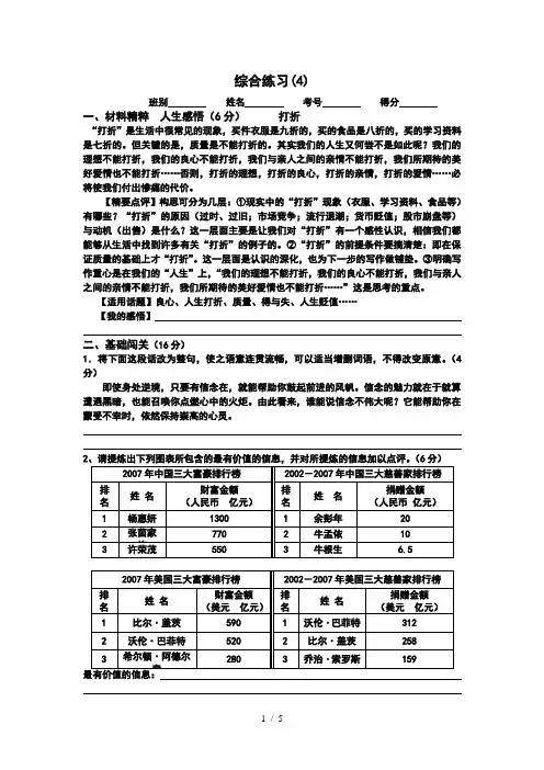 高考语文基本能力100练和答案