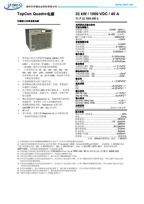 瑞佳通-可编程直流电源 P.32.1000.400.S