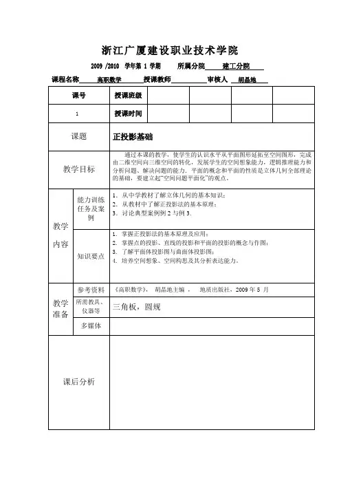 浙江广厦建设职业技术学院