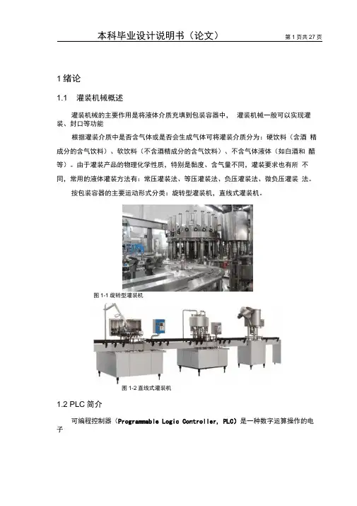 毕业设计说明书论文正文结论参考文献等标准格式理工科专业学生用DOC