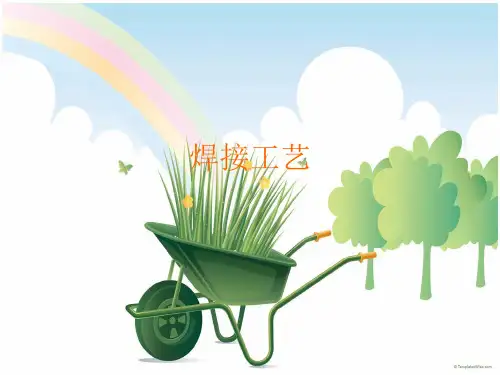 焊接工艺-气焊与气割培训课件