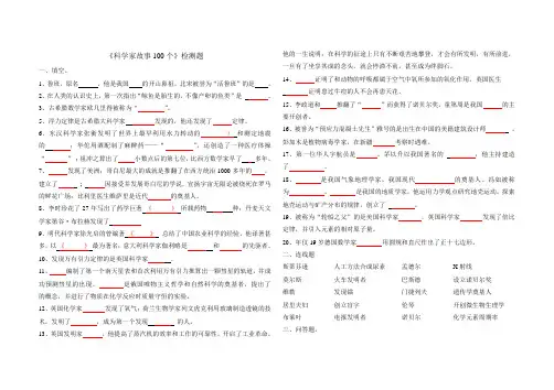 三年级课外大阅读检测题二
