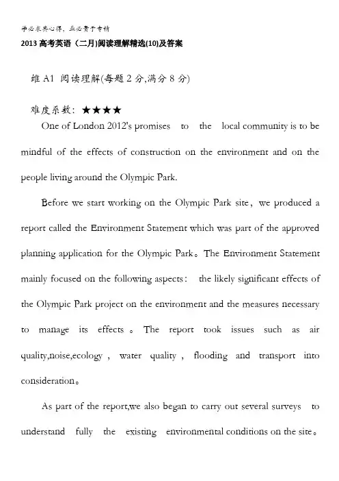 2013高考英语(二月)阅读理解精选(10)及答案