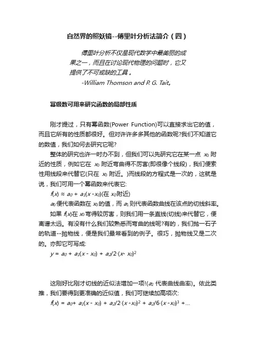 自然界的照妖镜--傅里叶分析法简介（四）