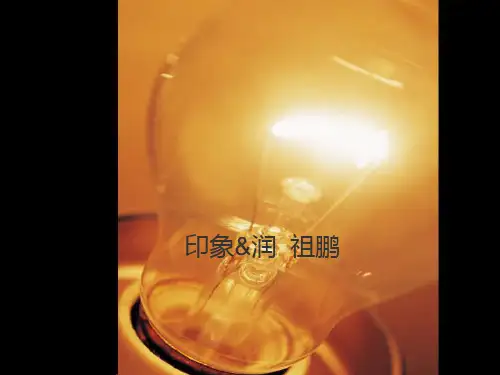 人像摄影PPT课件