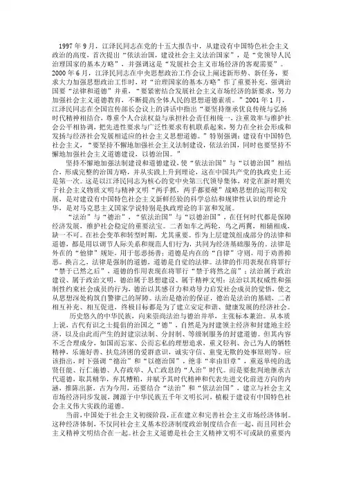 如何发展我国社会主义市场经济!