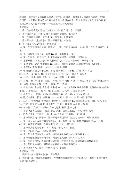我国第一部现实主义的诗歌总集是