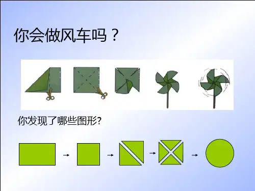 一年级数学图形的拼组