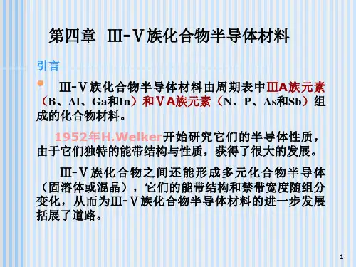 光波导技术