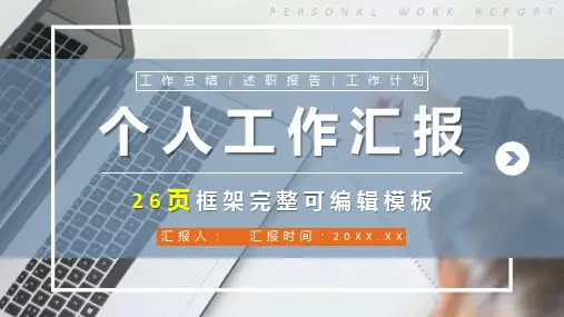 高校教师教育年度培训计划期末教学工作情况汇报PPT模板课件