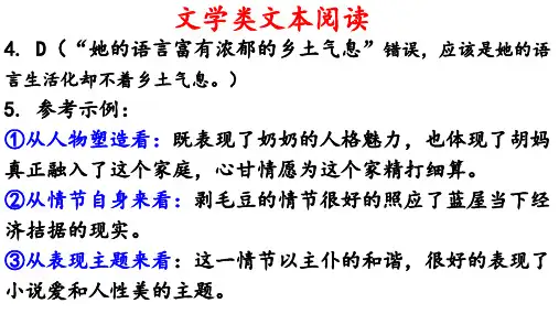 高二年级期中语文试卷讲评课件