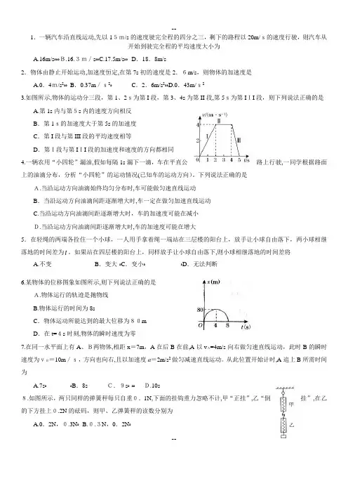 高一物理必修一试题及答案