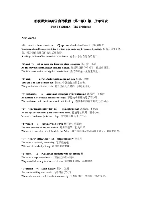 新版新视野大学英语第一册Unit6 SectionA单词和例句