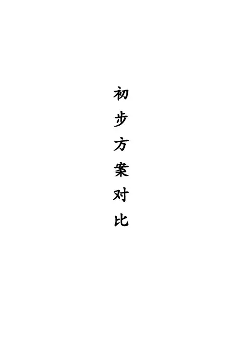 地源热泵与vrv空调系统方案对比
